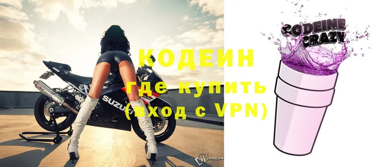 shop клад  Елизово  Codein Purple Drank  купить наркотик 