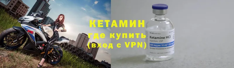 ссылка на мегу ссылки  Елизово  КЕТАМИН VHQ 